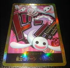 ワンピース　ペローナ　ドンカード　金枠　スーパーパラレル　ローダー付き　最安値