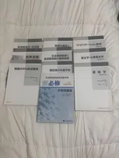 数学の真髄 基本原理研究編 4冊セット ノート付 文理共通 東進 激安 