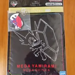 一番くじ ポケモン メガシンカ メガヤミラミ G賞 Ｉ賞