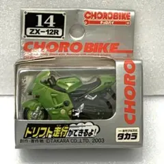 2026年最新】KAWASAKI チョロQの人気アイテム - メルカリ