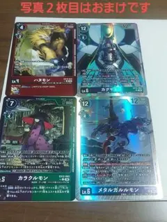 エボリューションカップ ウォーグレイモン メタルガルルモン パラレル
