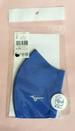 新品 MIZUNO マウスカバー Mサイズ ブルー