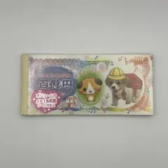 2026年最新】わんこ銀行券の人気アイテム - メルカリ
