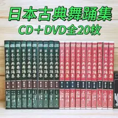 2026年最新】日本舞踊全集の人気アイテム - メルカリ