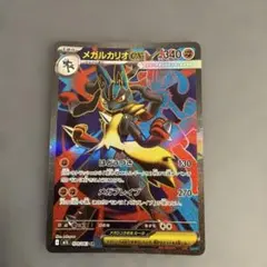 メガルカリオex