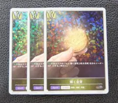 【3枚セット】シャドウバースエボルヴ/プロモ 輝く金貨