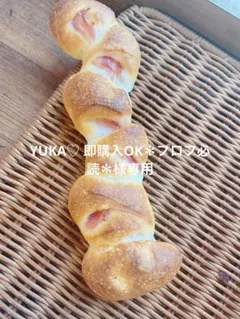 YUKA♡ 即購入OK＊プロフ必読＊様専用