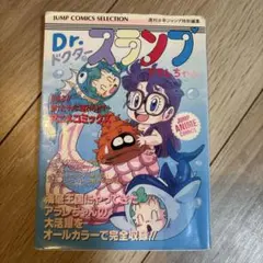 2026年最新】dr.スランプアラレちゃん 全巻の人気アイテム - メルカリ