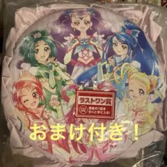 【未使用】プリキュア 一番くじ ラストワン賞 クッション