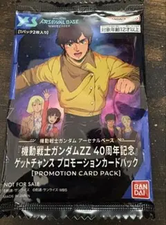 ガンダムアーセナルベース ZZガンダム パック 未開封 - メルカリ