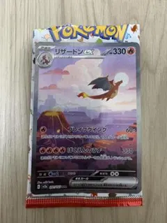 リザードン ex SAR SV2a ポケモンカード 151 201/165