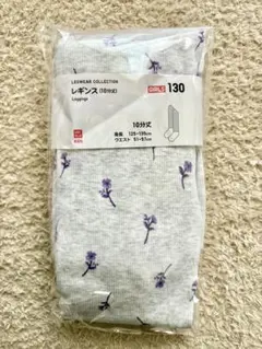ユニクロ　キッズ　レギンス　10分丈　130㎝　 新品未使用