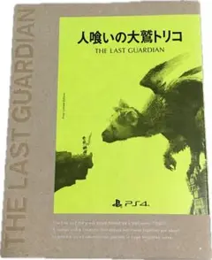 人喰いの大鷲トリコ 限定版 PS4