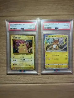 PSA10 classic ピカチュウ ライチュウ 2枚セット 連番 - メルカリ