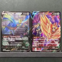 ポケモンカード ザシアンV CSR・ザマゼンタV CSR 連番2枚セット 伝説