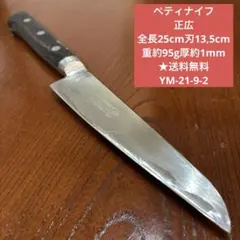木屋 包丁 牛刀 ペティナイフ #6 本鍛造 スウェーデン鋼 - メルカリ