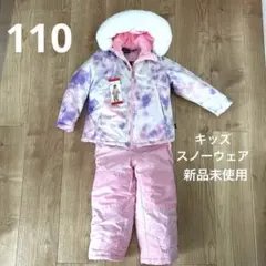 スノーウェア 110