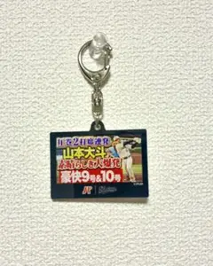 パ・リーグTV パテレ 千葉ロッテマリーンズ アクキー　山本大斗