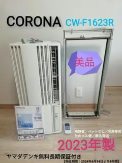 2026年最新】cw-1623rの人気アイテム - メルカリ