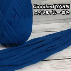 セール！Tシャツヤーン切り売り　10m 450円