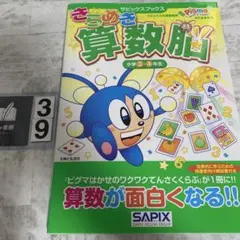 2025年最新】きらめき算数脳の人気アイテム - メルカリ
