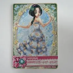 プリキュアカード　秋元こまち