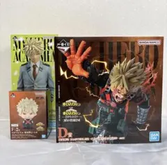 僕のヒーローアカデミア　一番くじ　紡がれる想い　B賞　D賞　フィギュア　爆豪勝己