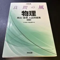 2025年最新】物理の人気アイテム - メルカリ