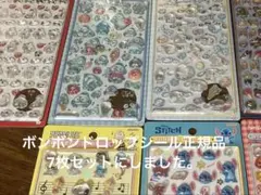ボンボンドロップシール7枚正規品です
