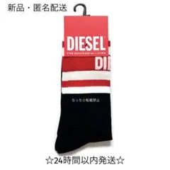 DIESEL SKM-RAYロゴクルーソックス 靴下 M ブラック 黒 父の日のサムネイル