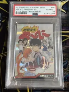 週刊少年ジャンプ展 創刊50周年記念 銀魂 空知英秋 集英社 PSA10 週刊少年ジャンプ展 創刊50周年記念 銀魂 空知英秋 集英社 PSA10