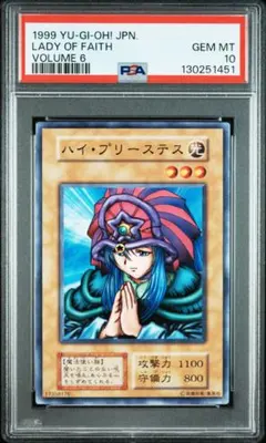 2025年最新】遊戯王 初期 psa10の人気アイテム - メルカリ