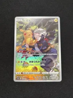 ピカチュウ CHR S10a ダークファンタズマ 073/071 - メルカリ