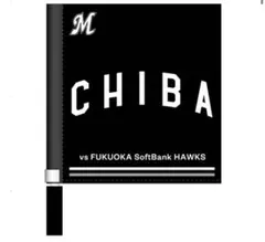 千葉ロッテマリーンズ 応援フラッグ
