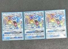 ギャラドスGX RR SM4A 超次元の暴獣 008/050のサムネイル