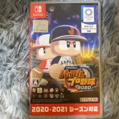 EBASEBALLパワフルプロ野球　2020