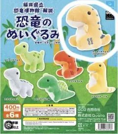 恐竜 キャラクターグッズ