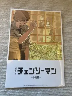 劇場版チェンソーマン レゼ篇 映画入場者特典　第8弾