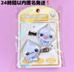 ♡新品 しずくちゃん ボンボンドロップ 前髪クリップ みるみるちゃん 平成女児