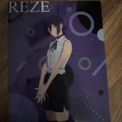 チェンソーマン やよい軒 コラボクリアファイル レゼ