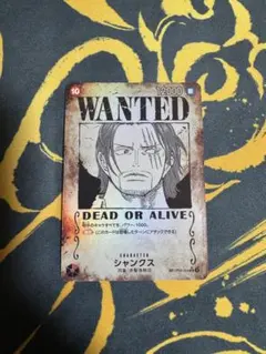 シャンクス SR SP(スペシャルカード) OP09-004