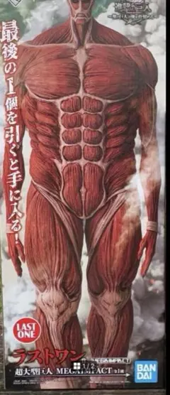 2025年最新】進撃の巨人 一番くじ ラストワン賞の人気アイテム - メルカリ