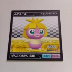 2026年最新】ポケモン全国図鑑proの人気アイテム - メルカリ