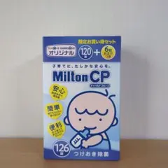 ミルトン 授乳・食事