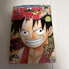 週刊少年ジャンプ　2008年　44号　ワンピース　ONE PIECE 表紙 週刊少年ジャンプ 2008年44号 ワンピース表紙 - メルカリ