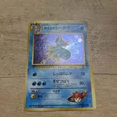 ポケモンカード カスミのシードラ 旧裏のサムネイル