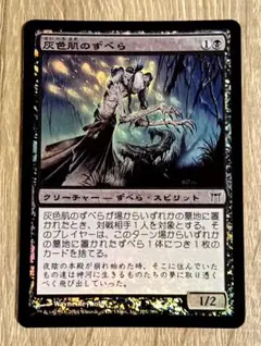 MTG EXO 疫病媒体 日本語版 - メルカリ
