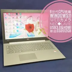 最新Win11/6世代搭載/新品SSD512G/現行品/カメラ★2018年式★