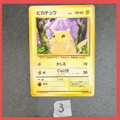 【美品】ポケモンカード ピカチュウ ● 第1弾拡張パック マークあり 2026年最新】ピカチュウ 旧裏 マークありの人気アイテム - メルカリ