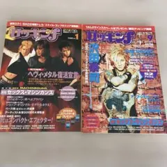 SADS トレーディングカード付きロッキング・オン 2000年1月号